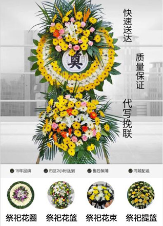 山东济宁兖州区颜店镇北王屯村花圈代送